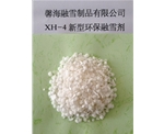 黑龙江XH-4型环保融雪剂